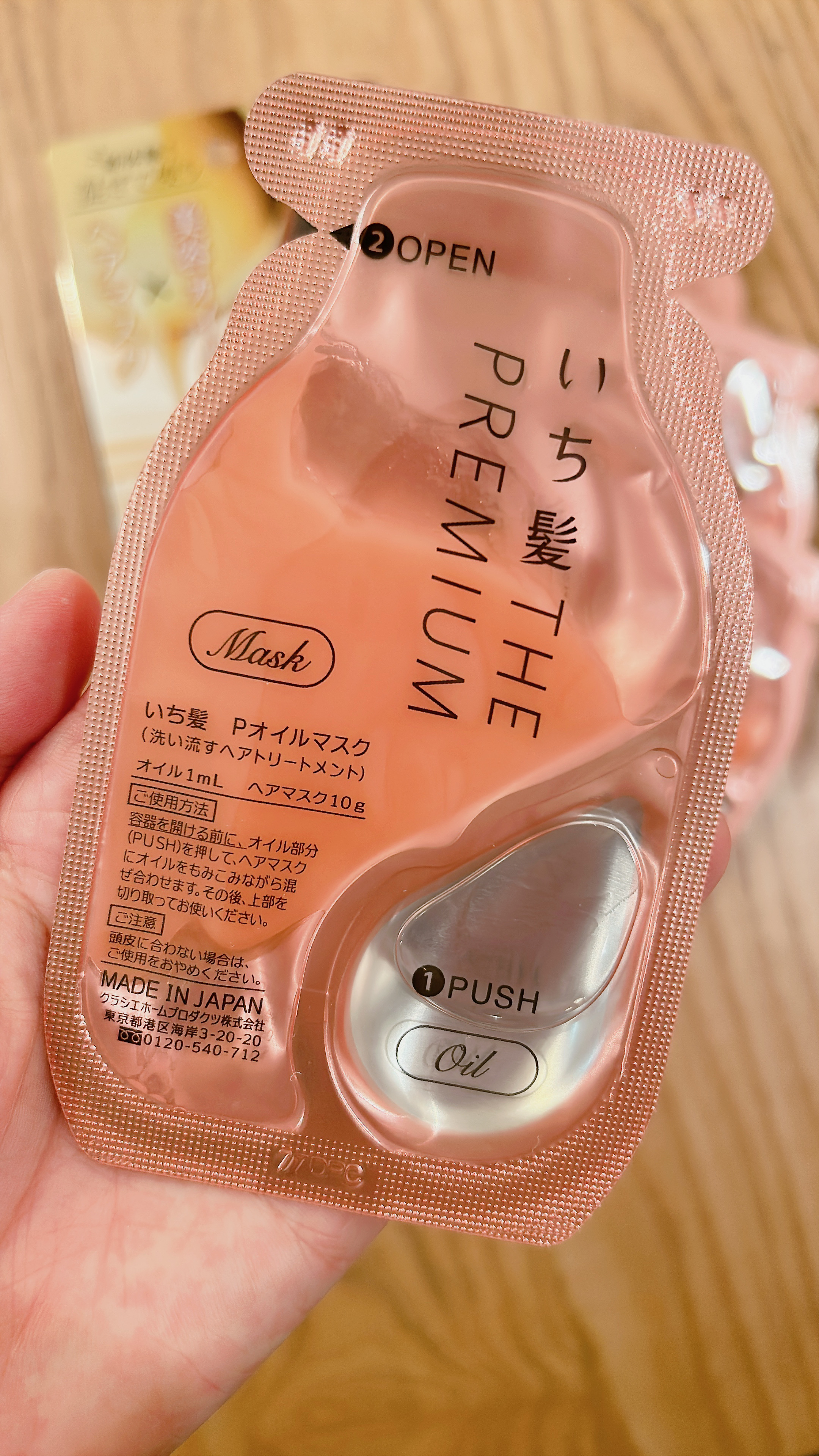 を使ったクチコミ（2枚目）