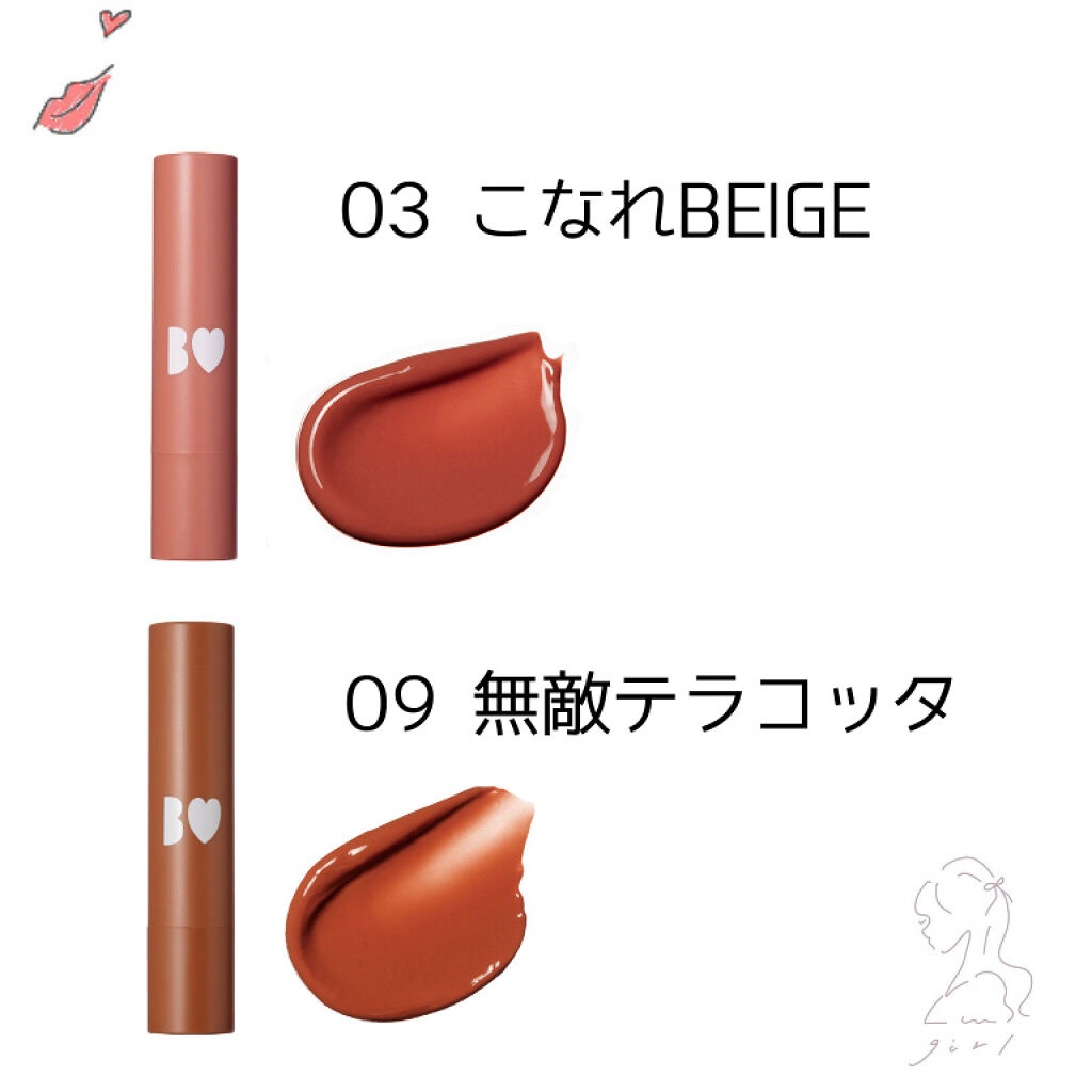 つやぷるリップR/b idol/口紅を使ったクチコミ（1枚目）