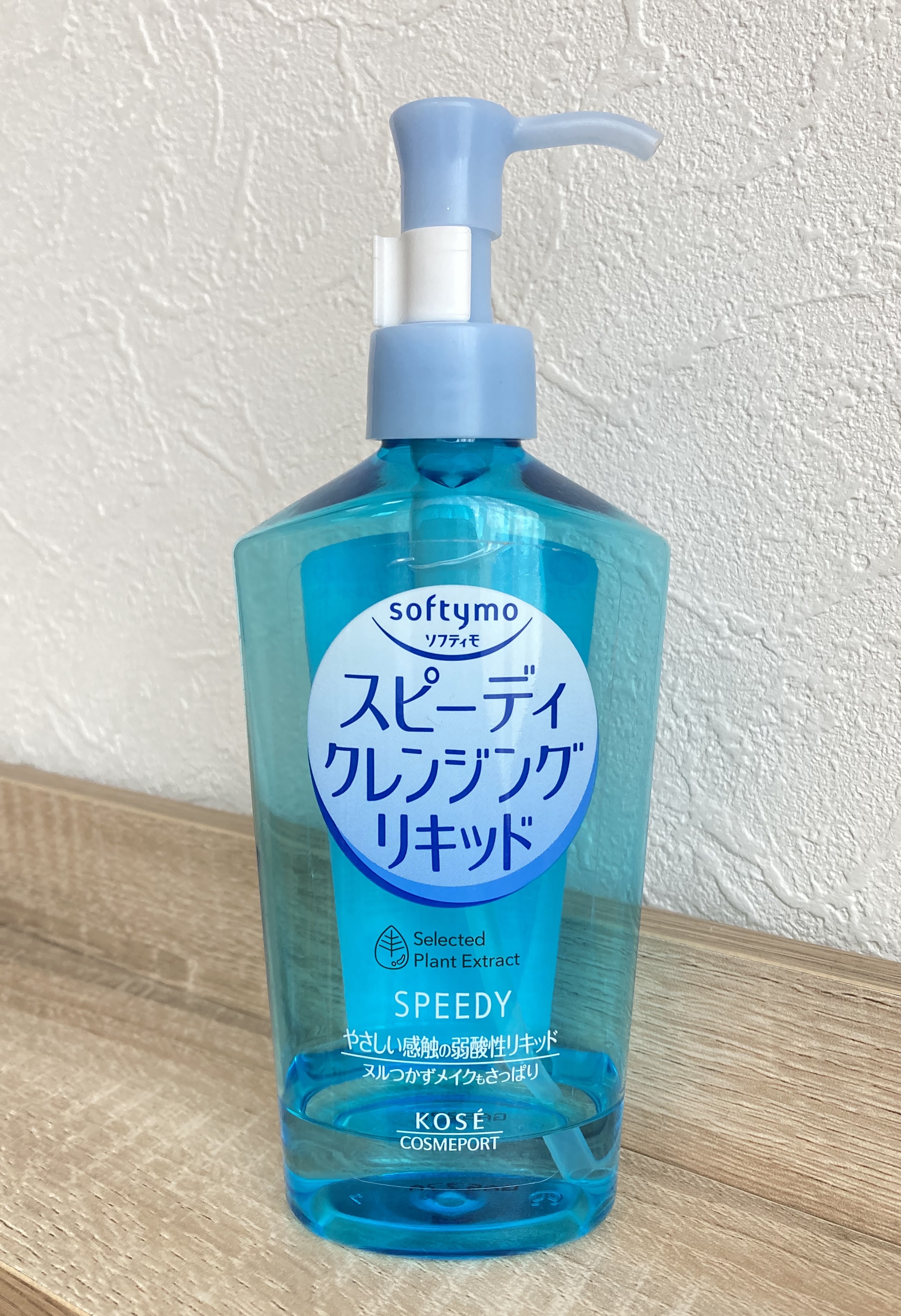 ソフティモ スピーディ クレンジングリキッド/ソフティモ/クレンジングウォーターを使ったクチコミ（1枚目）