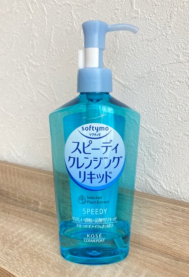 ソフティモ スピーディ クレンジングリキッド 本体230ml【旧】/ソフティモ/クレンジングウォーターを使ったクチコミ（1枚目）