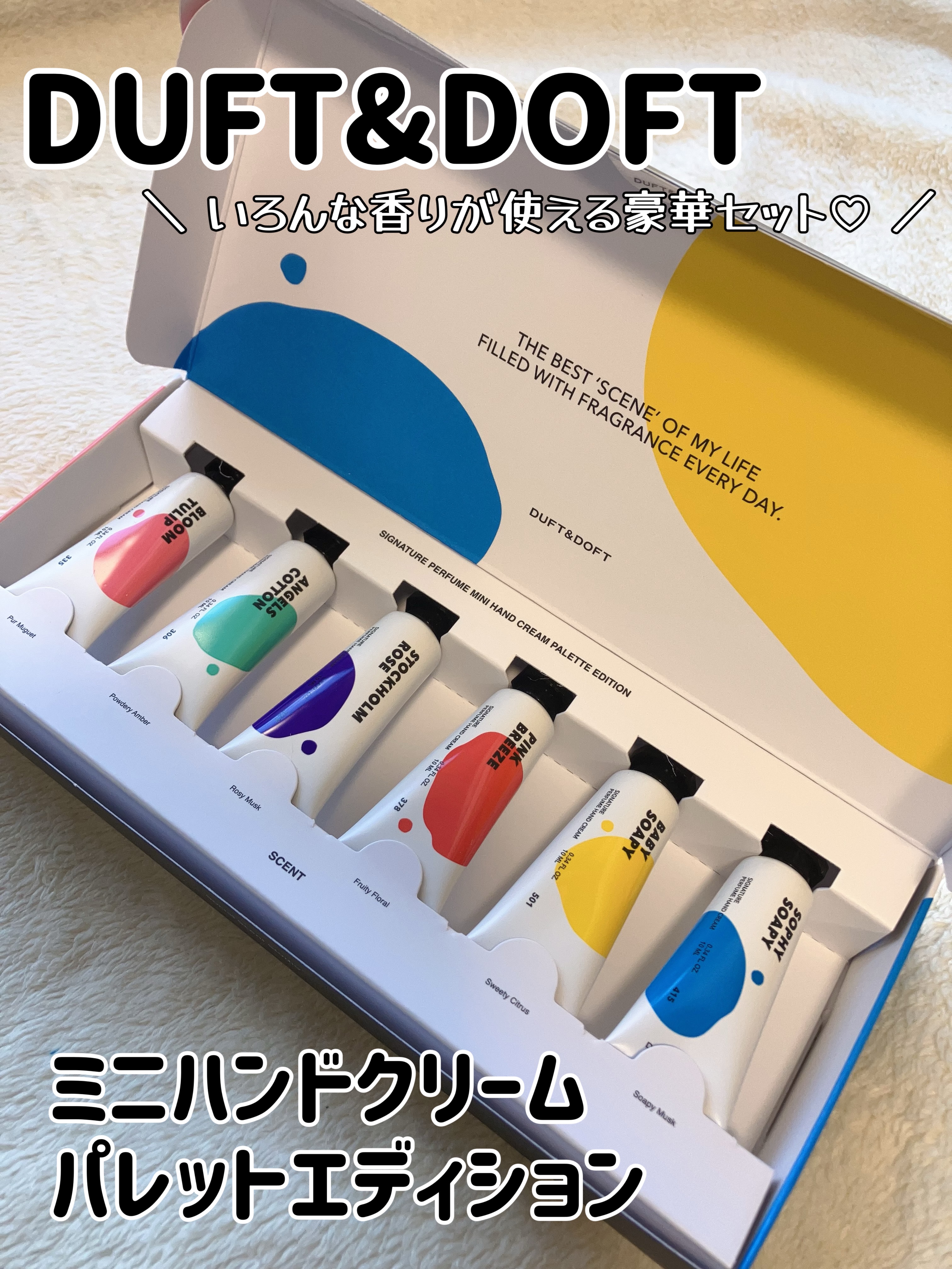 ミニハンドクリームパレットエディション/DUFT&DOFT/ハンドクリームを使ったクチコミ（1枚目）