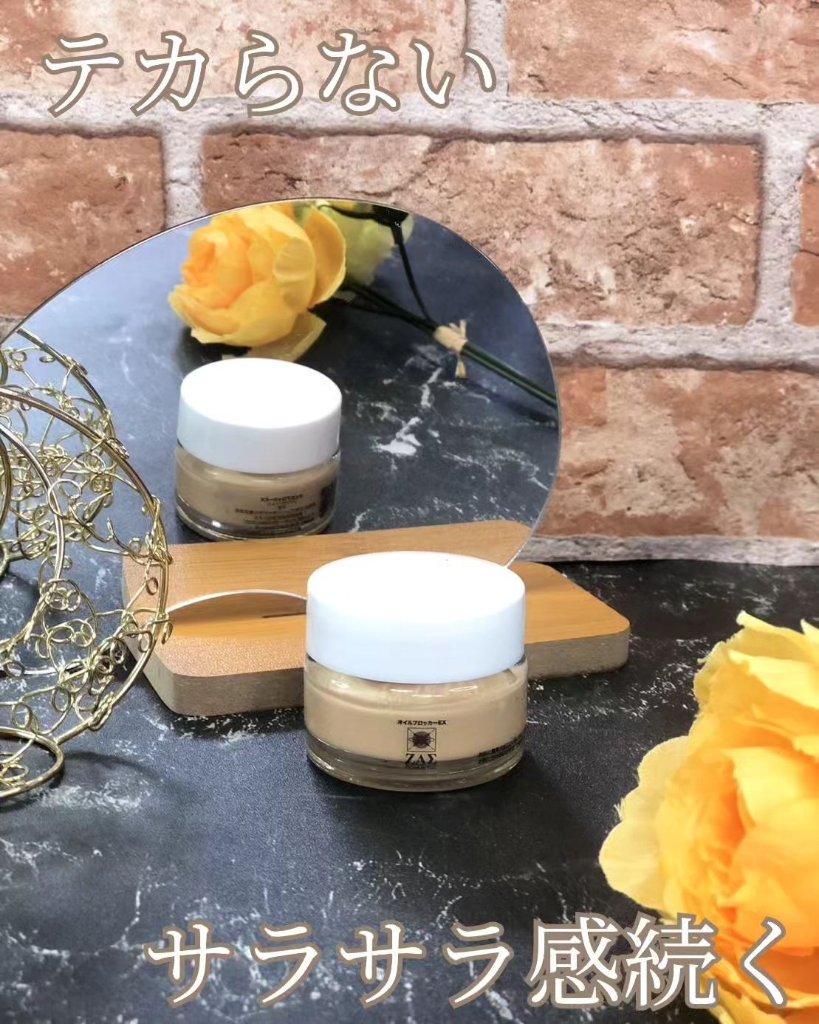オイルブロッカーEX/ZAS cosmetic/化粧下地を使ったクチコミ（1枚目）