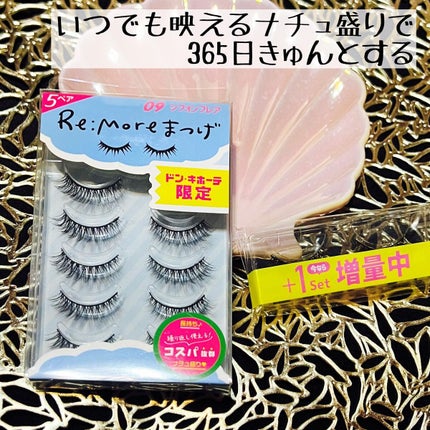 Re:Moreまつげ リモアまつげ/ビー・エヌ/つけまつげを使ったクチコミ(2枚目)