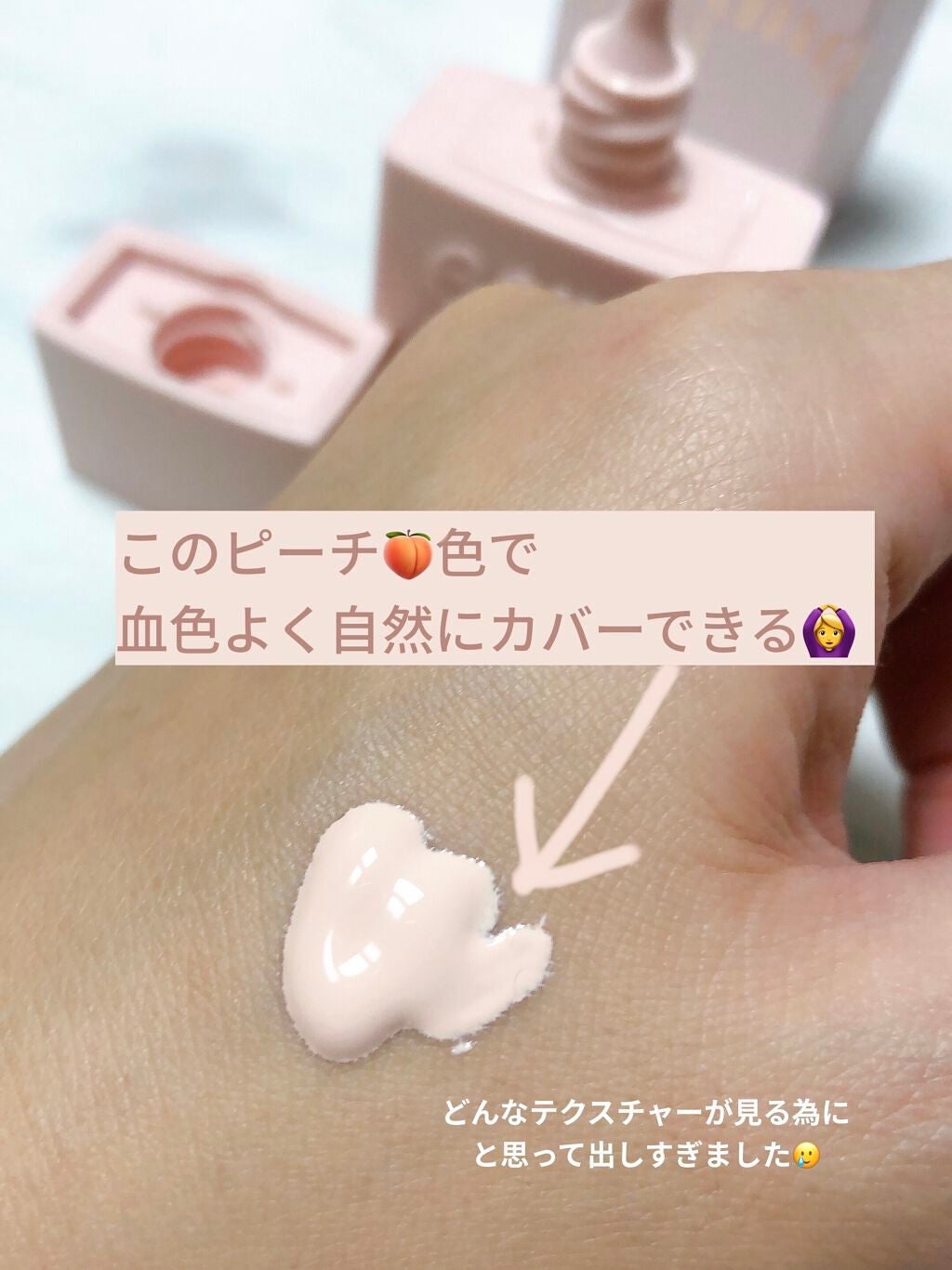 ピーチスキンフィッティングベース/espoir/化粧下地を使ったクチコミ(2枚目)