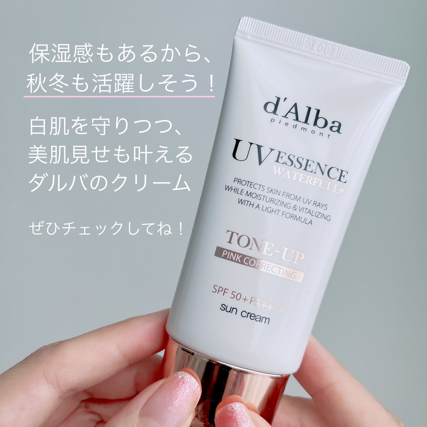 ウォータフルトーンアップサンクリーム/ダルバ/日焼け止めクリームを使ったクチコミ(7枚目)