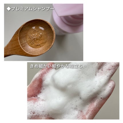 ポスプ プレミアムシャンプー/プレミアムトリートメント/posup/市販シャンプーを使ったクチコミ(2枚目)