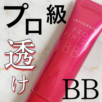 プロフィニッシュ BB/インテグレート/BBクリームを使ったクチコミ(1枚目)