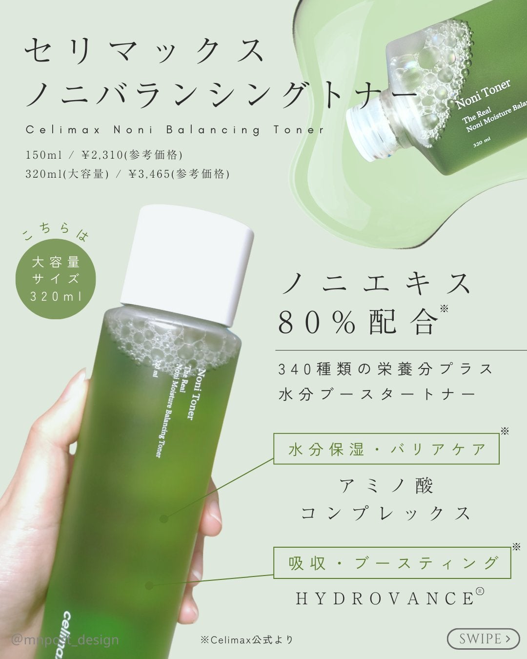 Noni Ampule/celimax/美容液を使ったクチコミ(5枚目)