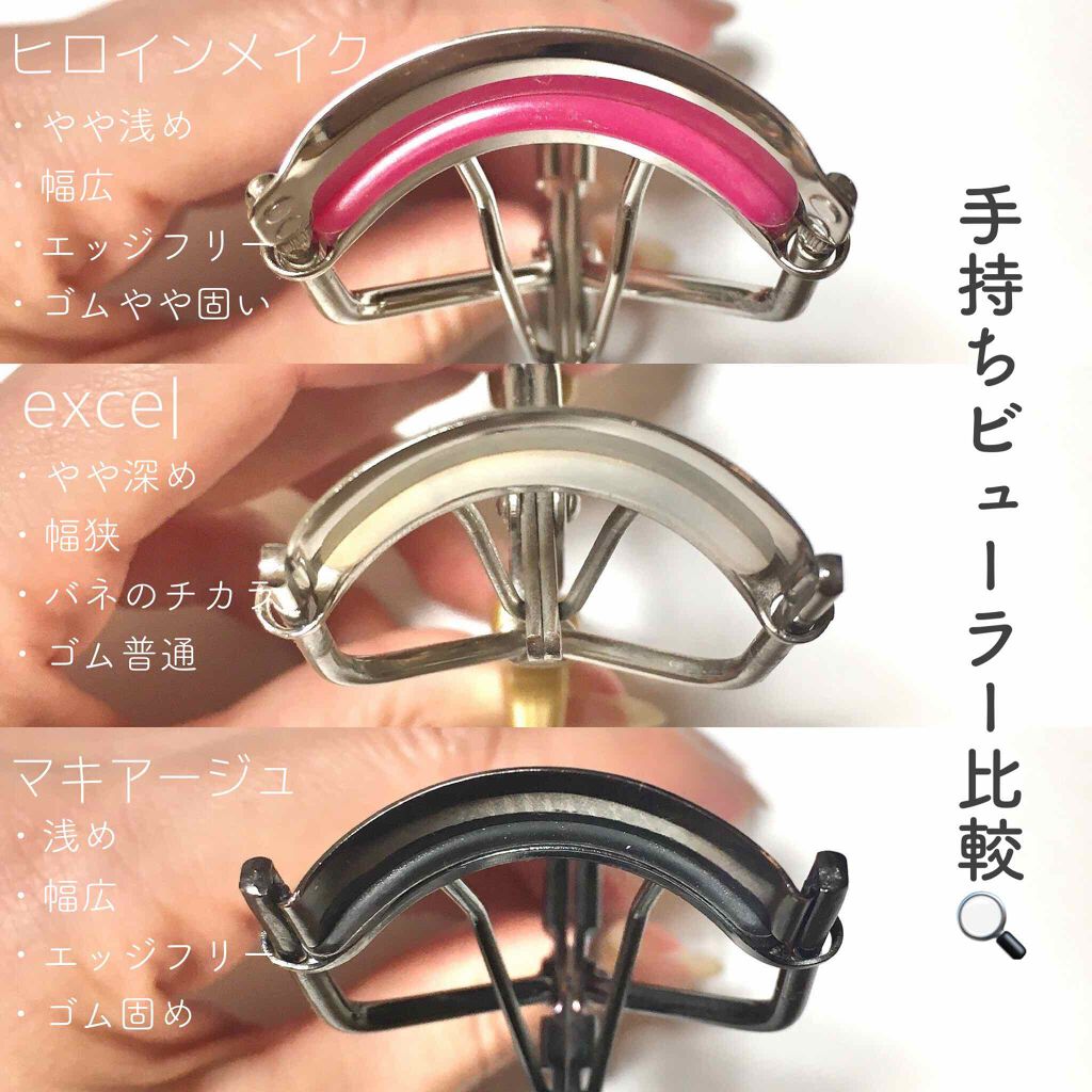 スプリングパワーカーラー/excel/ビューラーを使ったクチコミ(3枚目)