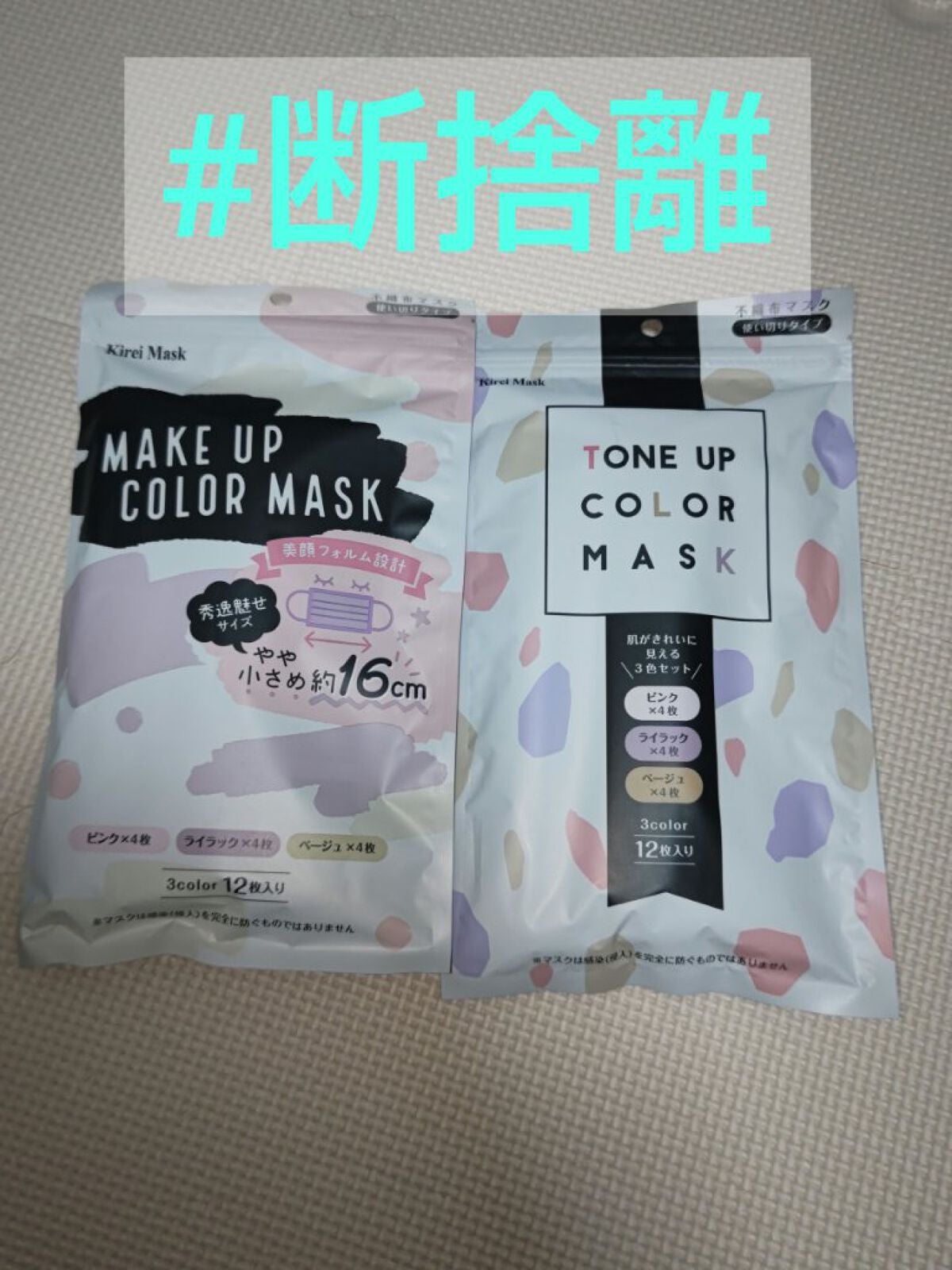 ð»KanonâšçŸåã³ã¹ã¡å³éâºïžè²å å·¥ãªãð on LIPS ãä»åã¯è²·ã£ãŠããã£ãŠããŸã£ãŠãããã¹ã¯ããèŠããªããªã£ãå°ç©ã..ãïŒ1æç®ïŒ