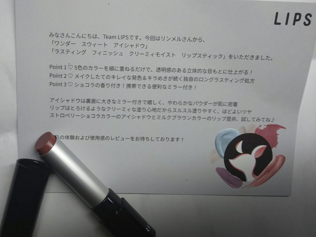 ワンダー スウィート アイシャドウ/リンメル ロンドン/アイシャドウパレットを使ったクチコミ(7枚目)