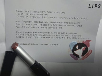 ワンダー スウィート アイシャドウ/リンメル ロンドン/アイシャドウパレットを使ったクチコミ(7枚目)