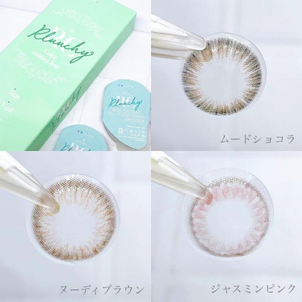 Rluuchy Oneday/Torico Eye./カラーコンタクトレンズを使ったクチコミ(5枚目)