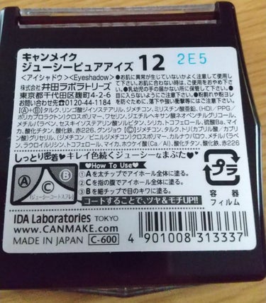 ジューシーピュアアイズ 12 チャイティーローズ/キャンメイク/アイシャドウパレットを使ったクチコミ（2枚目）