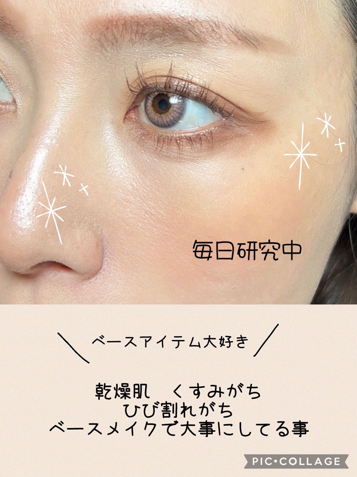 ラトゥー エクラ ファンデーション プライマー N/PAUL & JOE BEAUTE/化粧下地を使ったクチコミ(1枚目)