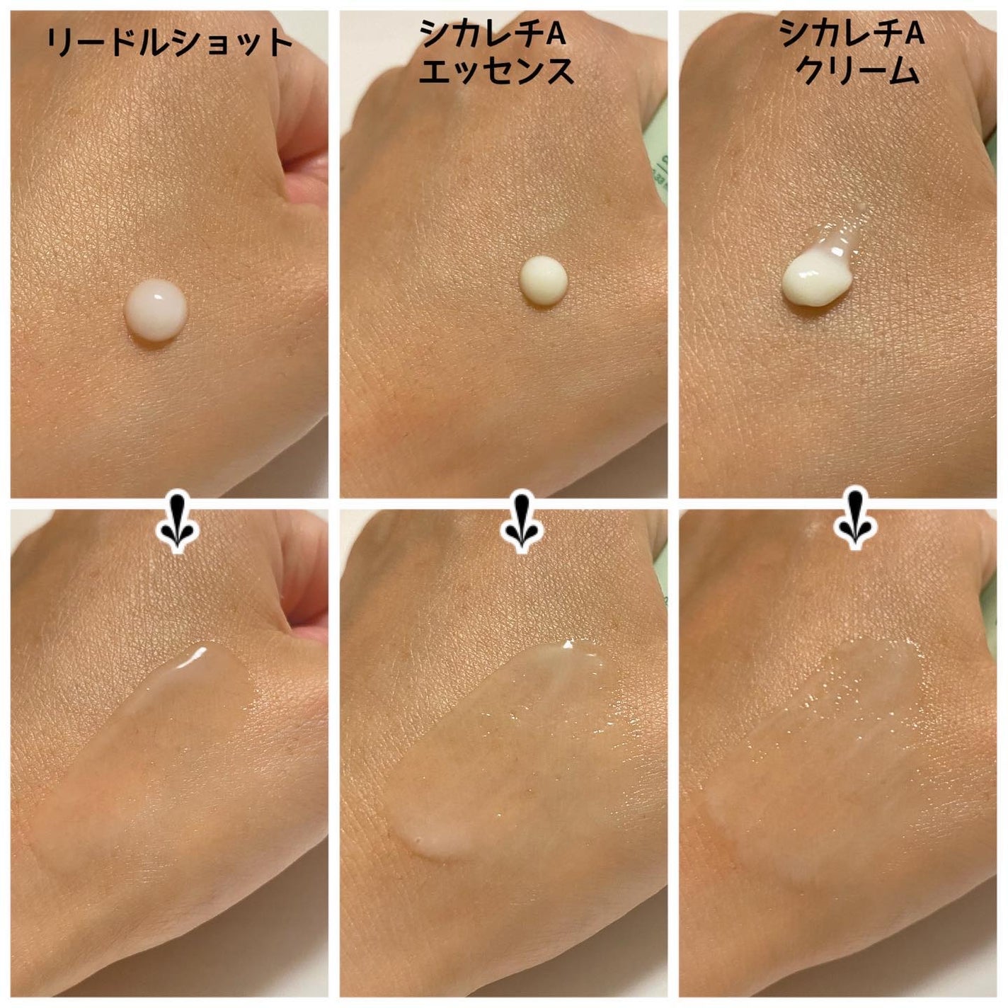 シカレチA エッセンス0.1/VT/美容液を使ったクチコミ(2枚目)