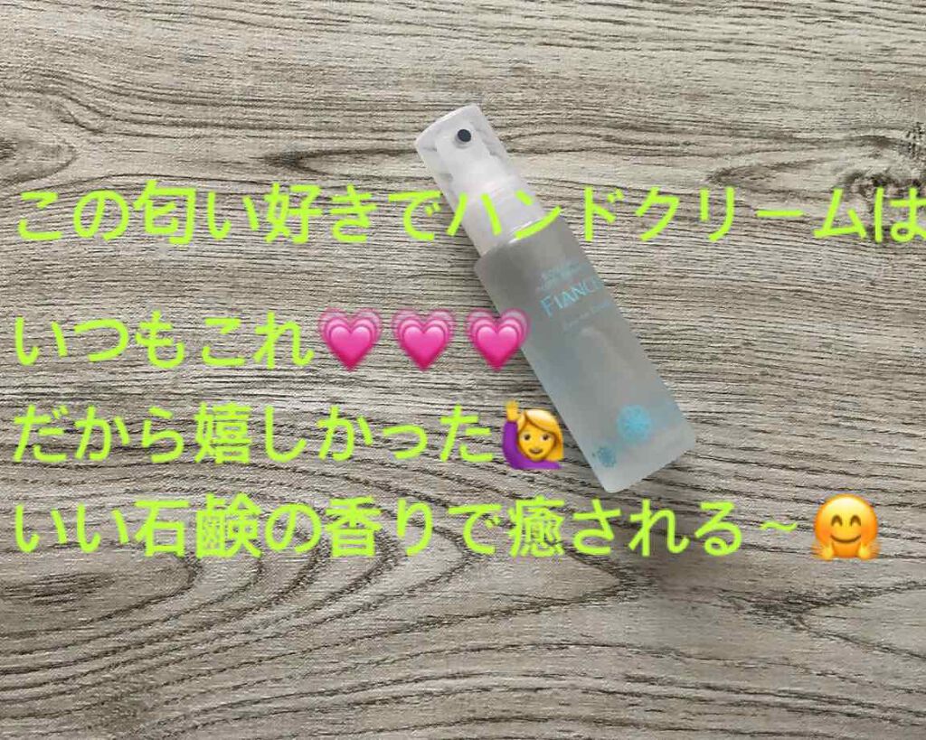 ボディミスト ピュアシャンプーの香り【パッケージリニューアル】/フィアンセ/香水(レディース)を使ったクチコミ(1枚目)