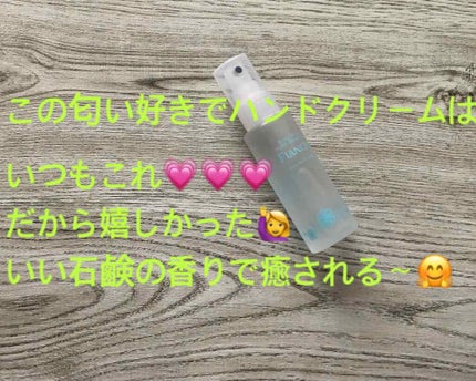 ボディミスト ピュアシャンプーの香り【パッケージリニューアル】/フィアンセ/香水(レディース)を使ったクチコミ(1枚目)