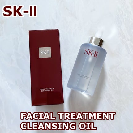 フェイシャル トリートメント クレンジング オイル/SK-II/オイルクレンジングを使ったクチコミ(1枚目)