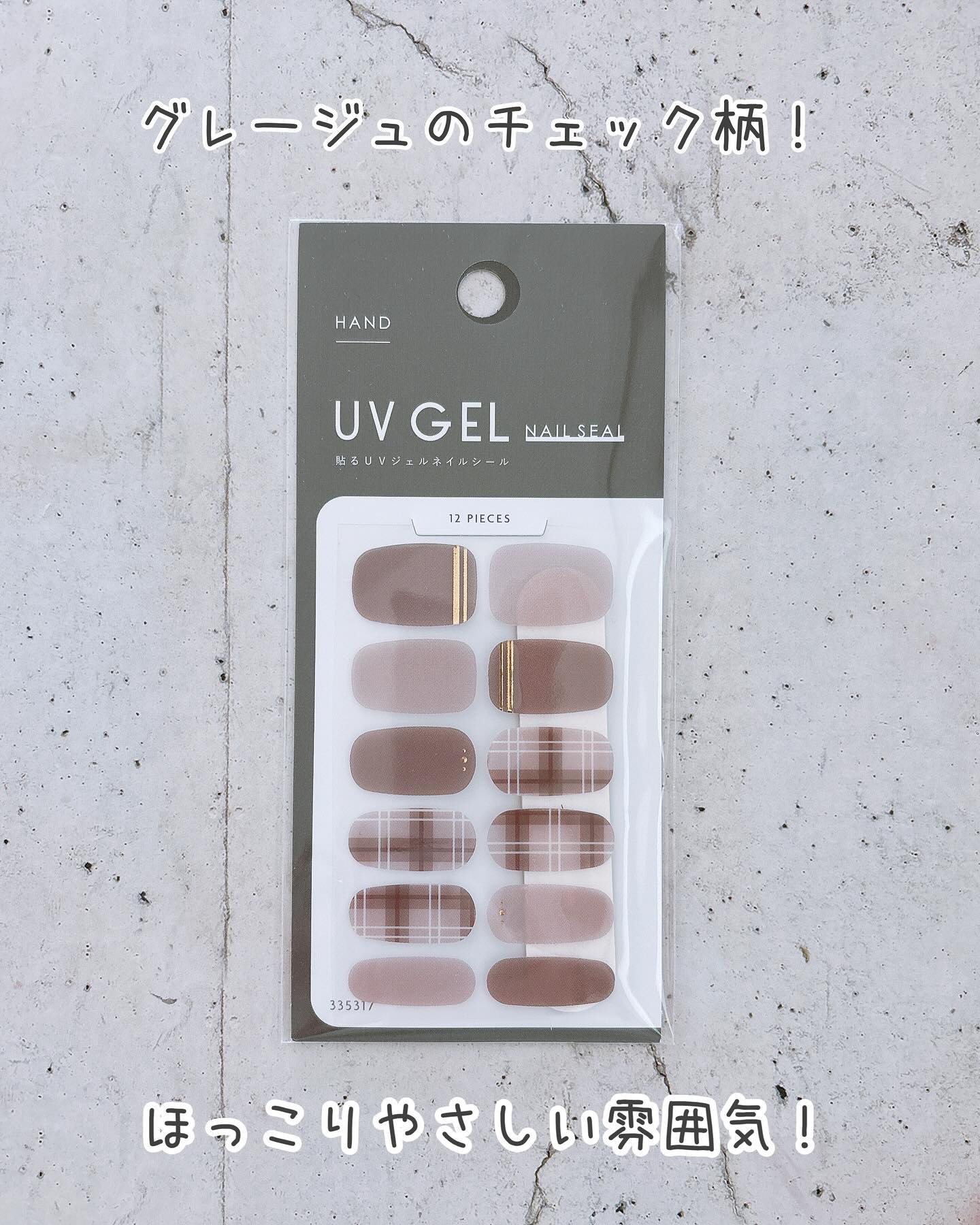 ジェルネイルシール/キャンドゥ/ネイルシールを使ったクチコミ（2枚目）