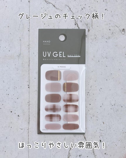 ジェルネイルシール/キャンドゥ/ネイルシールを使ったクチコミ(2枚目)