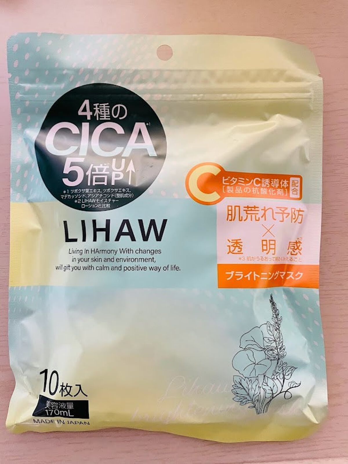 ブライトニングマスク/LIHAW/シートマスク・パックを使ったクチコミ(1枚目)