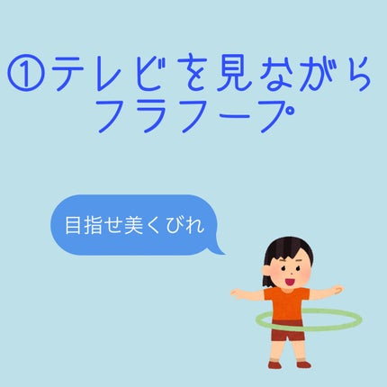 ボディローラー/DAISO/フォームローラーを使ったクチコミ(2枚目)