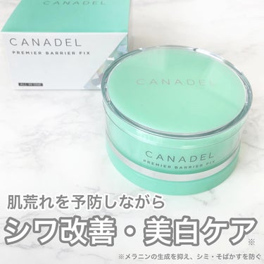 プレミアバリアフィックス /CANADEL/オールインワン化粧品を使ったクチコミ（1枚目）