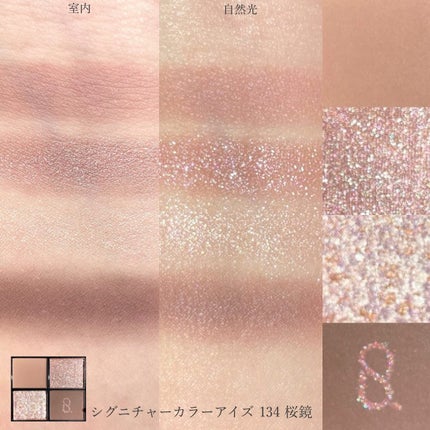 シグニチャー カラー アイズ/SUQQU/アイシャドウパレットを使ったクチコミ(3枚目)