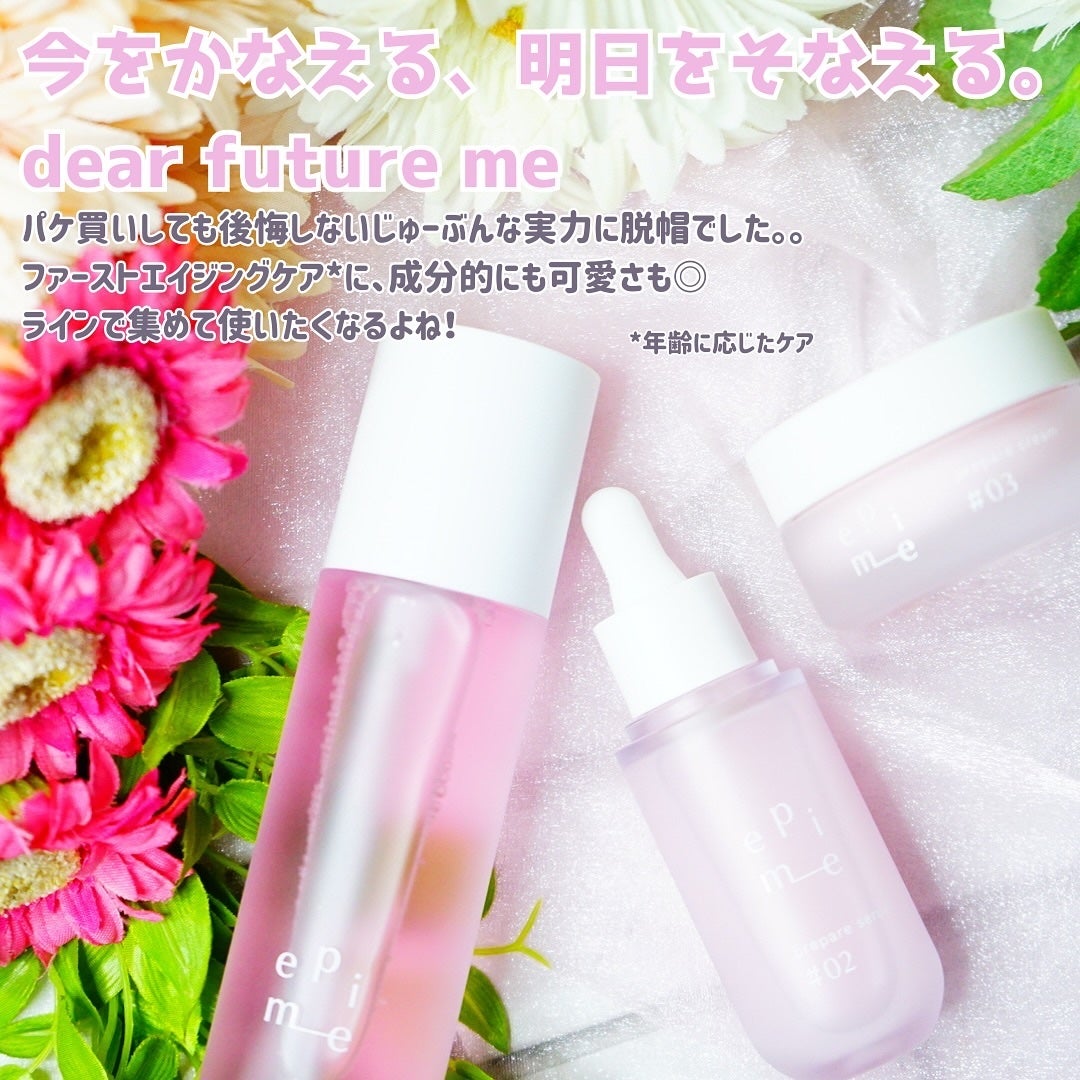 ちっちみ on LIPS 「🎀HappinessPinkのスキンケア、epime7/25新..」(8枚目)