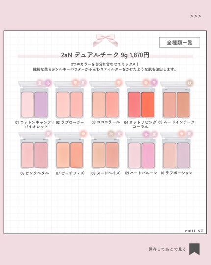デュアルチーク/2aN/パウダーチークを使ったクチコミ(3枚目)