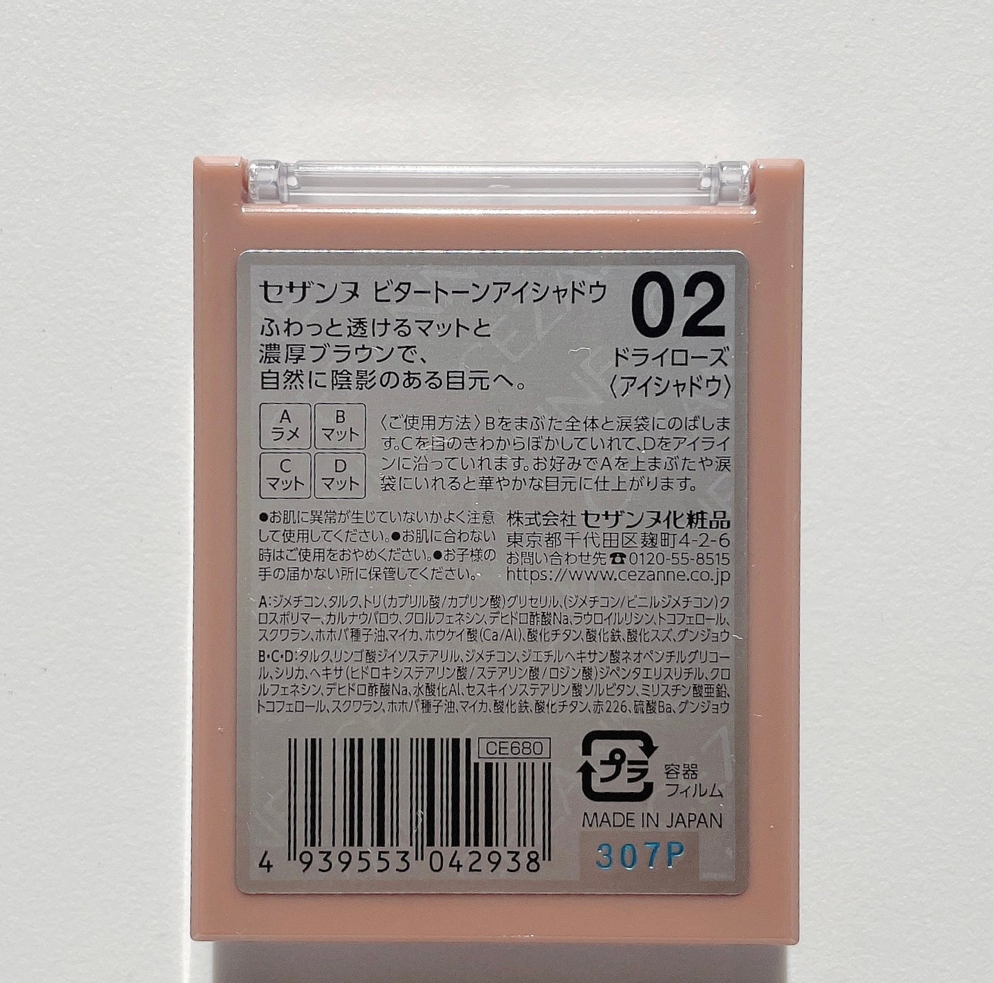 ビタートーンアイシャドウ/CEZANNE/パウダーアイシャドウを使ったクチコミ(2枚目)