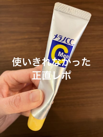 メラノCCMen薬用しみ集中対策美容液/メラノCC/美容液を使ったクチコミ(1枚目)