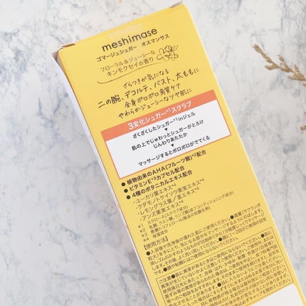 ゴマージュシュガー オスマンサス/meshimase/ボディスクラブを使ったクチコミ(2枚目)