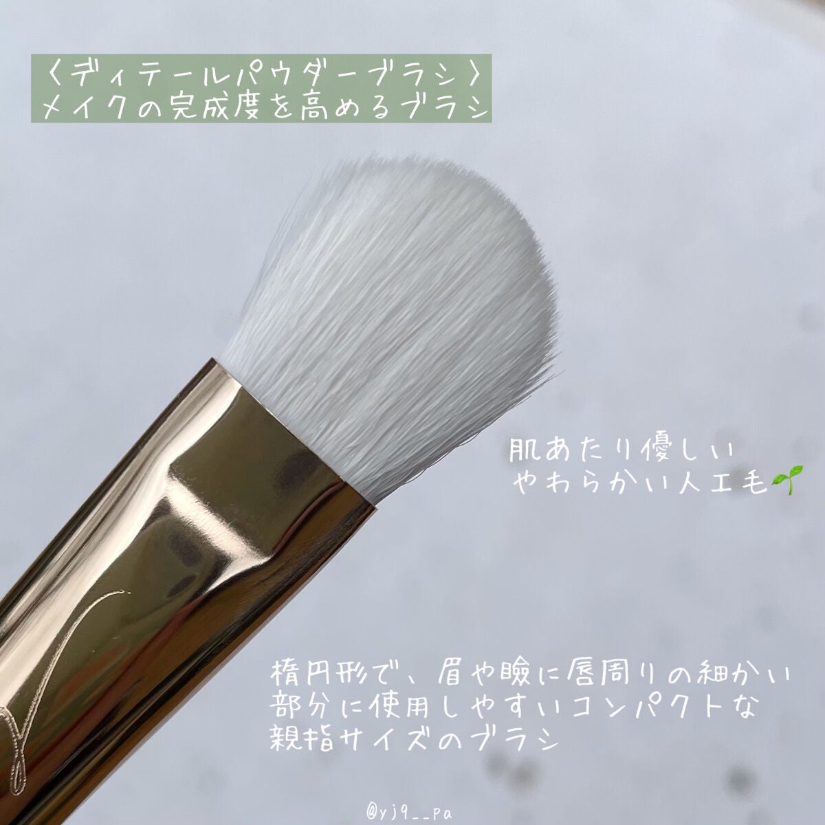 Nose Shading Fan Brush SUN03/okhee/その他を使ったクチコミ(2枚目)