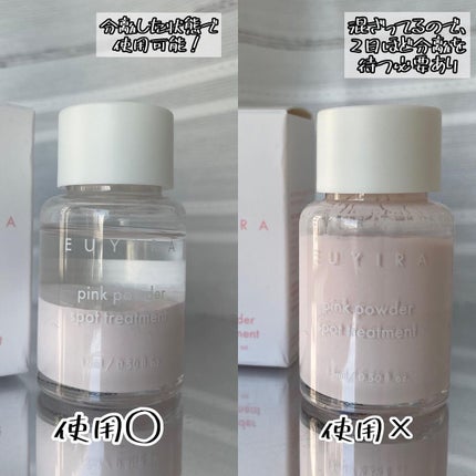ピンクパウダースポットトリートメント/EUYIRA/その他スキンケアを使ったクチコミ(4枚目)