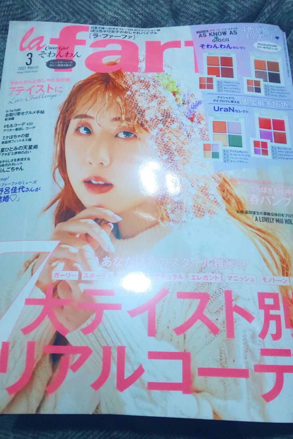 霜月 on LIPS 「lafarfa3月号買ってきましたー(´へωへ`*)4色パレッ..」(1枚目)