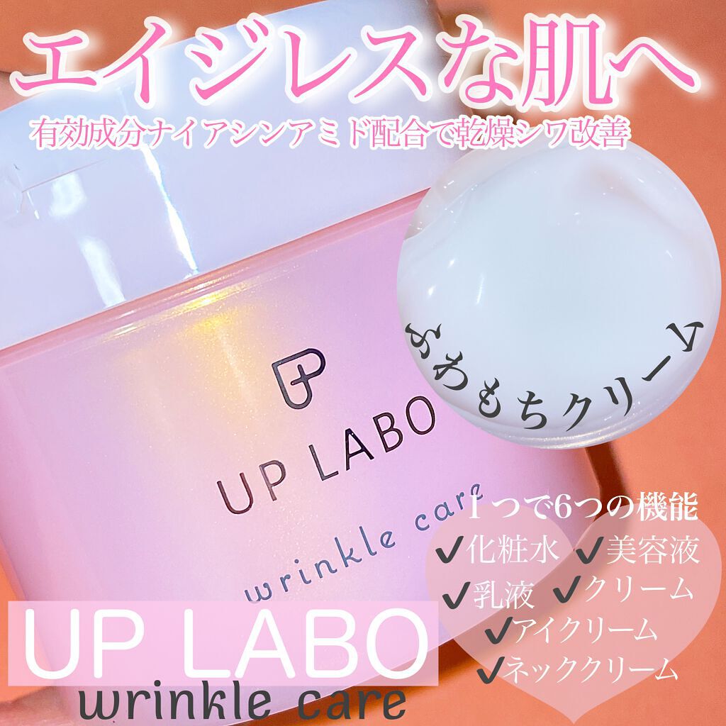 アップラボ リンクル ゲルクリーム/クラブ/オールインワン化粧品を使ったクチコミ(1枚目)