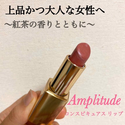 コンスピキュアス リップス/Amplitude/口紅を使ったクチコミ(1枚目)
