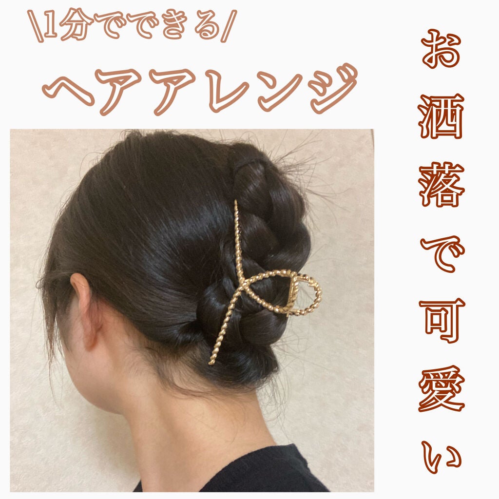 ヘアアクセサリー/DAISO/ヘアアクセサリーを使ったクチコミ(1枚目)