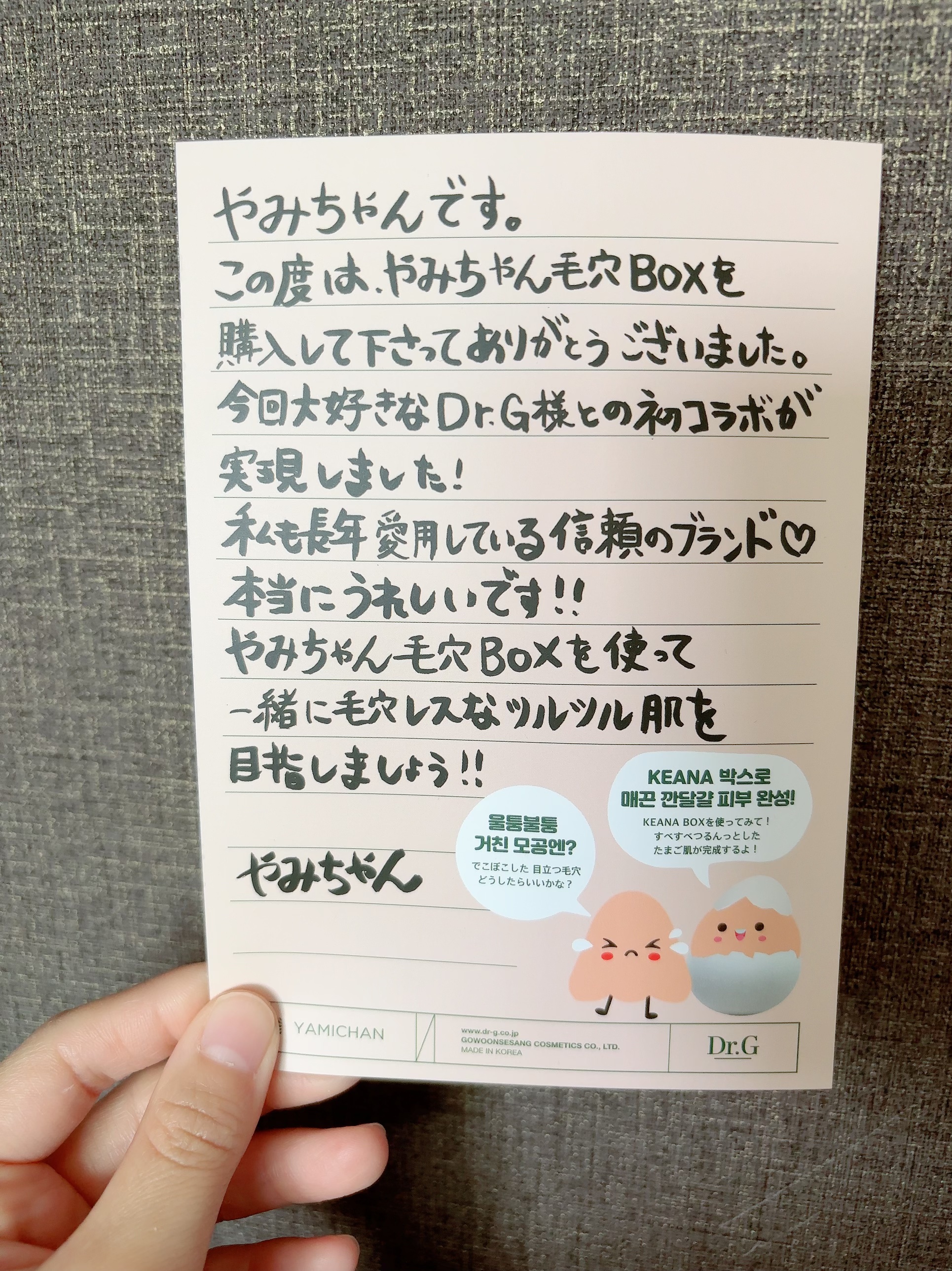 弱酸性クレンジングジェルフォーム/Dr.G/その他洗顔料を使ったクチコミ（2枚目）