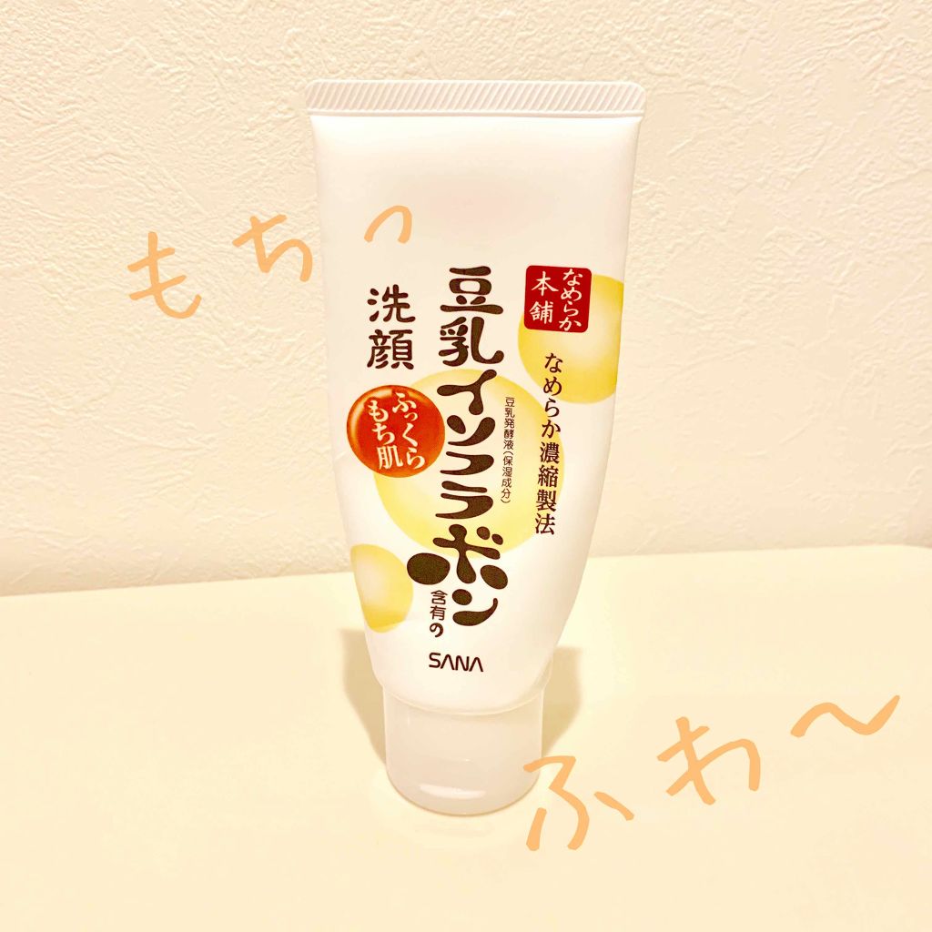 クレンジング洗顔 NA/なめらか本舗/洗顔フォームを使ったクチコミ(1枚目)