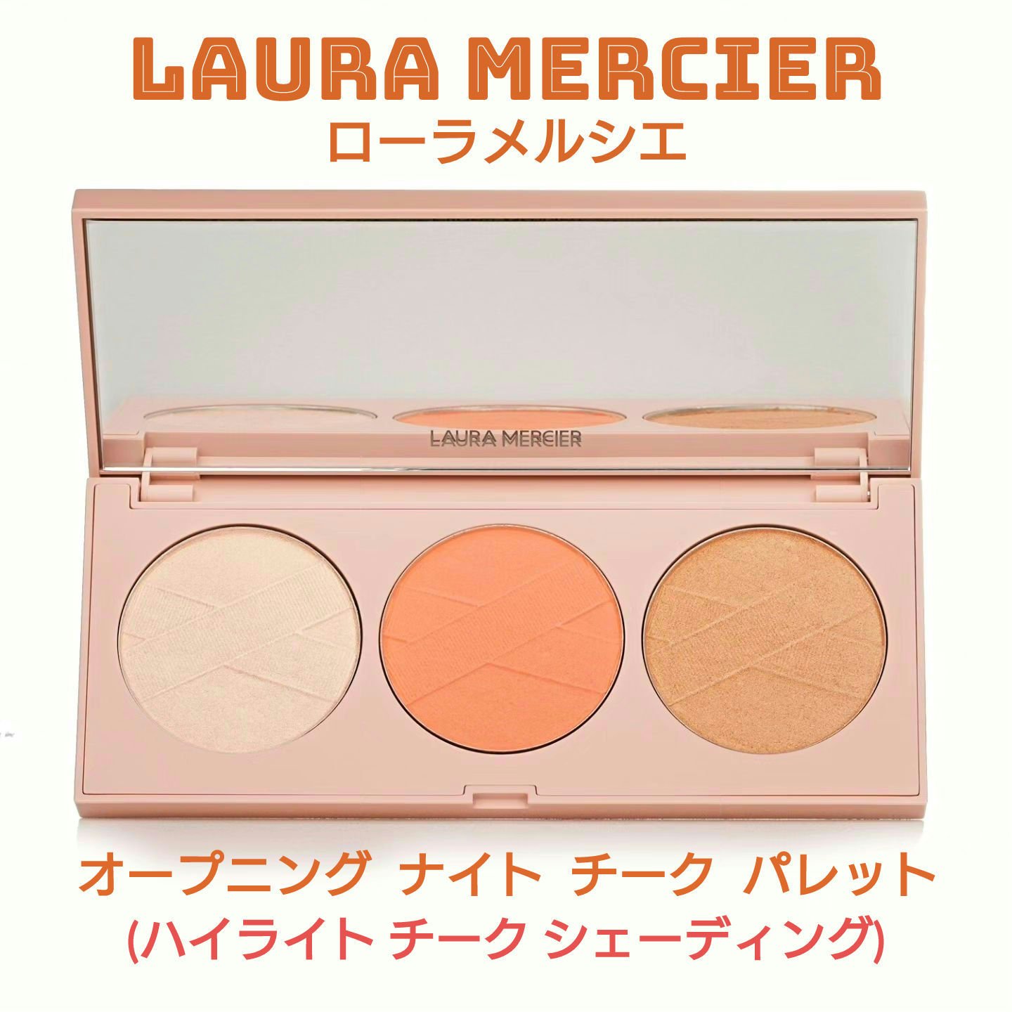 試してみた】オープニング ナイト チーク パレット ローラ