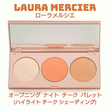 ローラ メルシエ オープニング ナイト チーク パレットのクチコミ「🧡 laura mercier ローラメルシエ 🧡
オープニング
ナイト チーク パレット

.....」（1枚目）