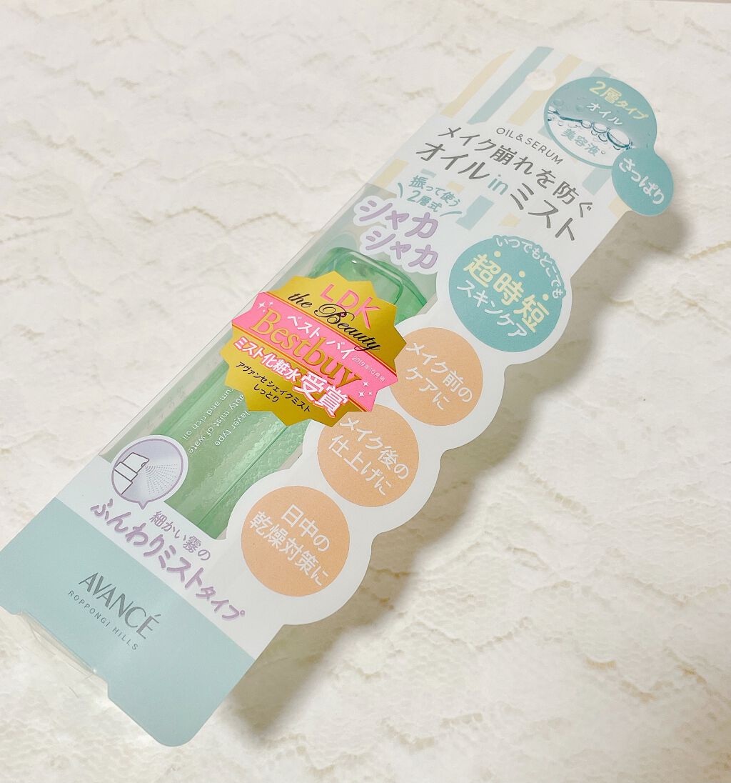 アヴァンセ シェイクミスト さっぱり/アヴァンセ/ミスト状化粧水を使ったクチコミ(2枚目)