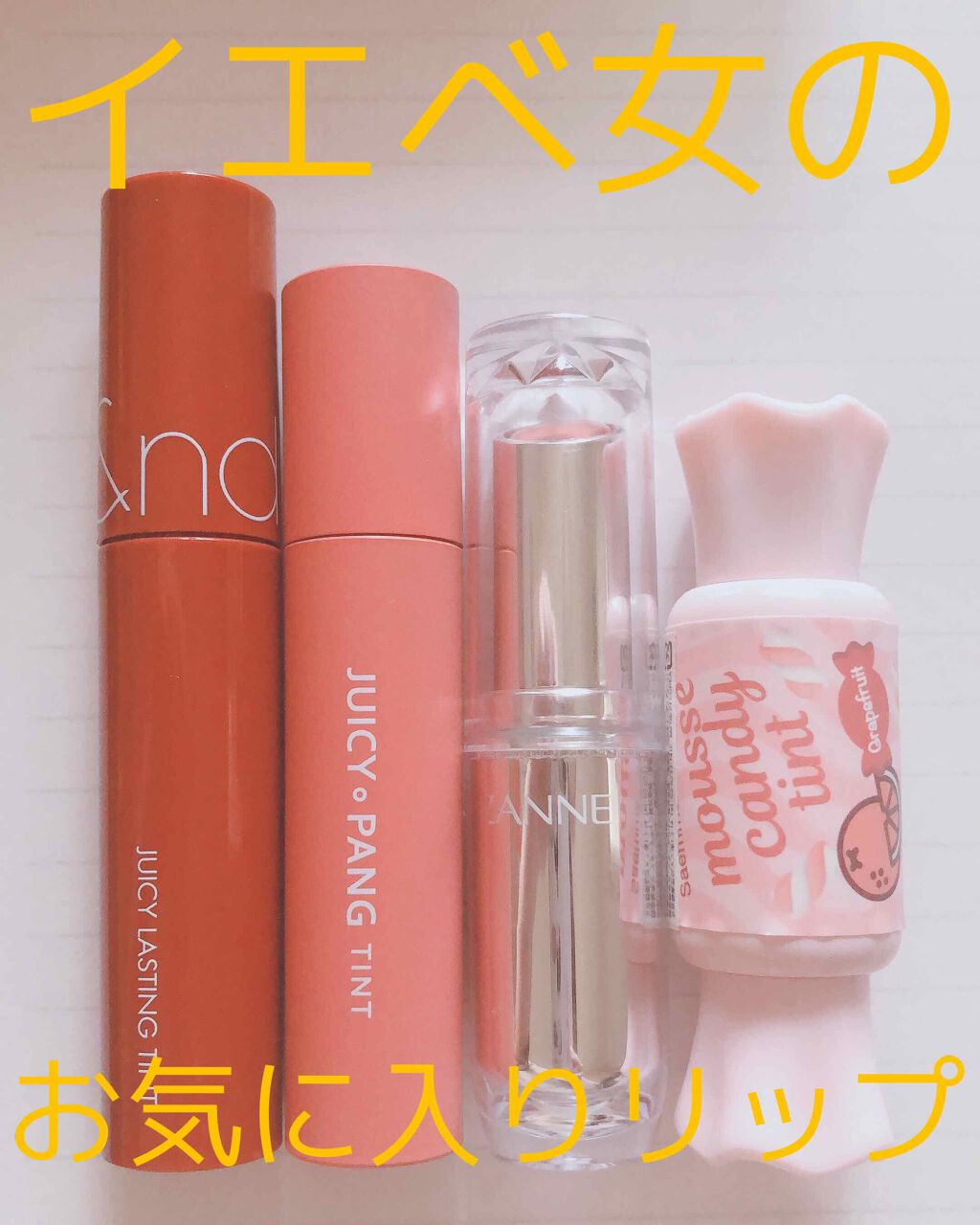 あさり on LIPS 「こんにちは😃今回は、私が最近愛用してるリップ達を紹介したいと思..」(1枚目)