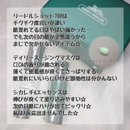 CICA デイリースージングマスク/VT/シートマスク・パックを使ったクチコミ(4枚目)