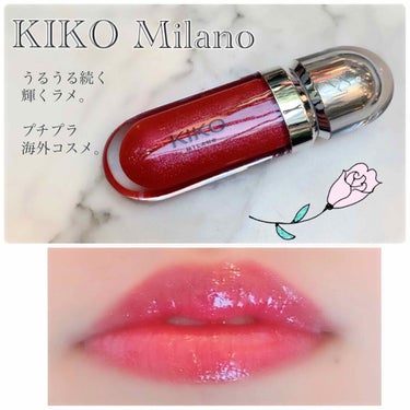 3D hydra lipgloss/KIKO/リップグロスを使ったクチコミ（1枚目）