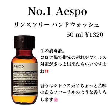 リンスフリー ハンドウォッシュ/Aesop/ハンドクリームを使ったクチコミ（2枚目）