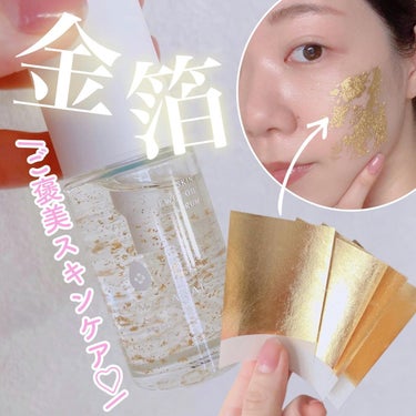 金箔シート艶肌マスク/MAKANAI/シートマスク・パックを使ったクチコミ（1枚目）